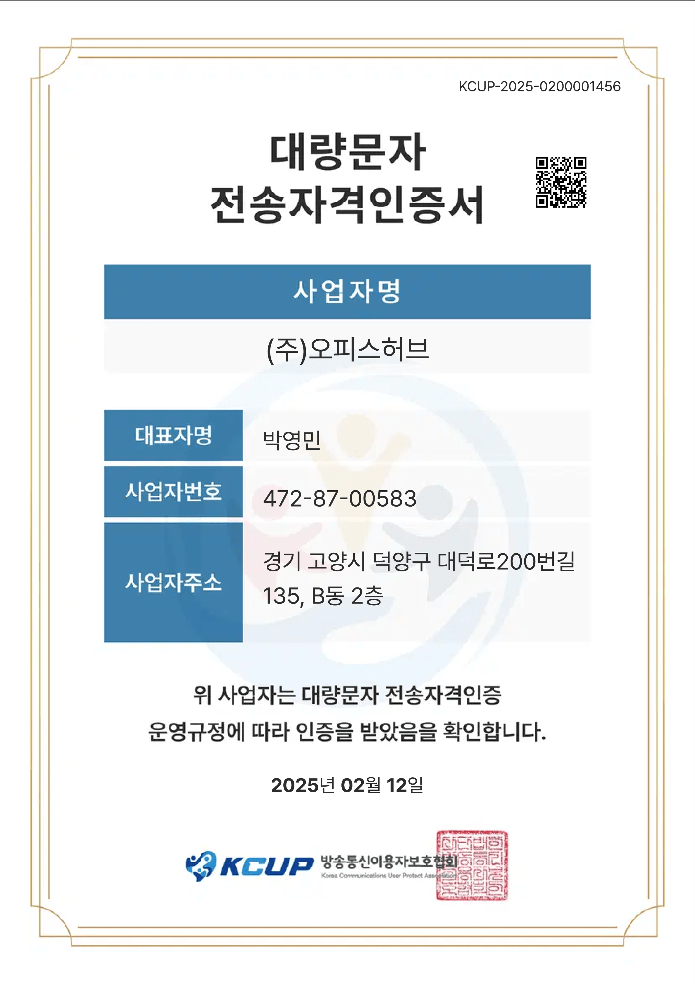 인증문서 이미지